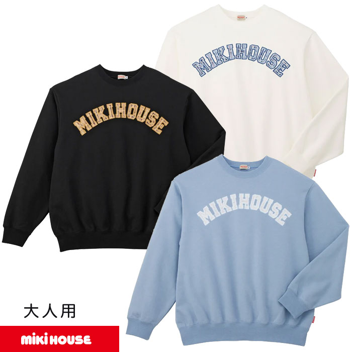 【MIKIHOUSE】ミキハウス トップストレーナー 大人用 （13-5671-148）【NEW202509】