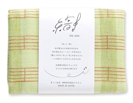 【宮本(株)商品★税込2860円以上で送料無料キャンペーン】【宮本】itooto いとおとタオル グリーン×ブラウン【日本製 Made in Japan】【NEW202503】 【宮本(株)商品★税込2860円以上で送料無料キャンペーン】【宮本】itooto いとおとタオル グリーン×ブラウン【日本製 Made in Japan】【NEW202503】