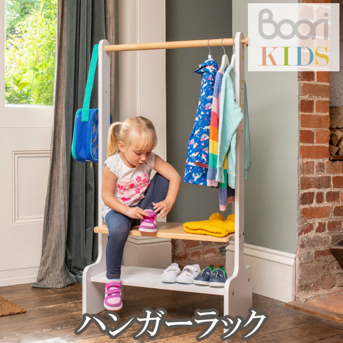 【Boori KIDS】ブーリ キッズハンガーラック ティディ木製 こども おしゃれ 頑丈 靴置き 下駄箱【NEW202306】