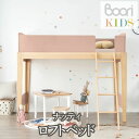 【Boori KIDS】ブーリ キッズロフトベッドナッティ階段 シングルベッド 子どもベッド【NEW202305】