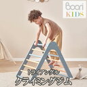 楽天あずはーと楽天市場店【Boori KIDS】ブーリ キッズ木製 トライアングル クライミングジム室内遊具 アスレチック 室内ジム【NEW202305】