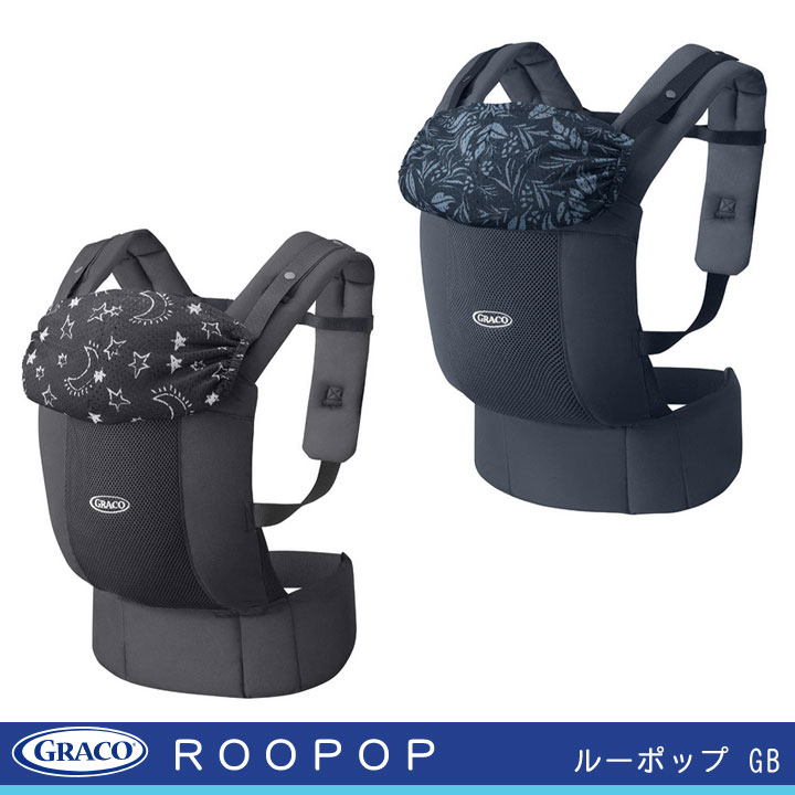 【GRACO】グレコ 抱っこひもルーポップ GBROOPOP GB 2022【NEW202204】