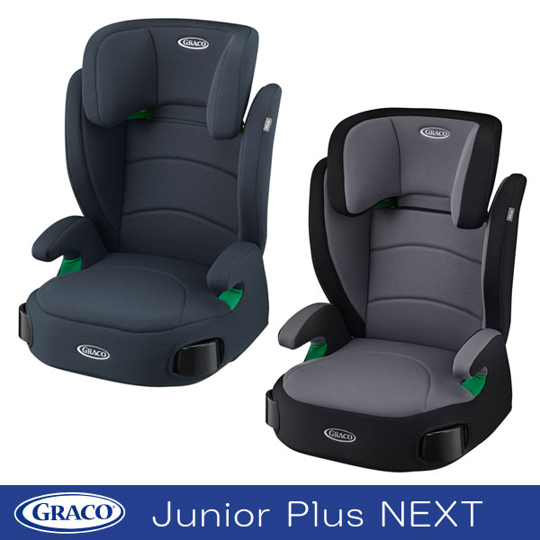 グレコ　ジュニアプラス　チャイルドシート 【GRACO】グレコ ジュニアシートJunior Plus NEXTジュニアプラス ネクスト【NEW202311】