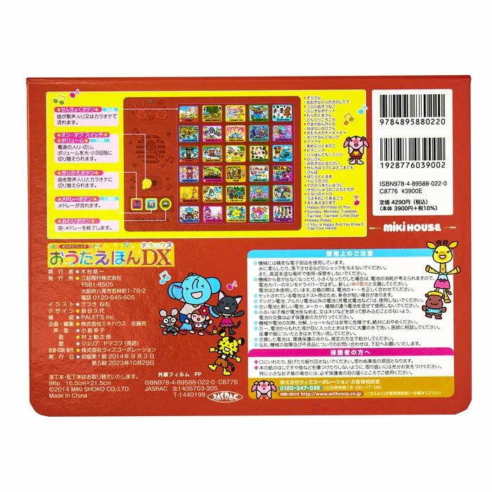 RAINY DAY PLAY ジッピー DVD 字幕付き with Zippy and his friends b-342 ディズニー英語システム DWE ワールドファミリー 中古 クリーニング済み おもちゃ 英語 知育玩具 英語教育 幼児教育 子供教育 英語教材 幼児教材 子供教材 知育教材