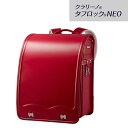 【MIKIHOUSE】ミキハウスクラリーノ タフロックNEO ランドセル 【箱入】カラー：赤【NEW202305】