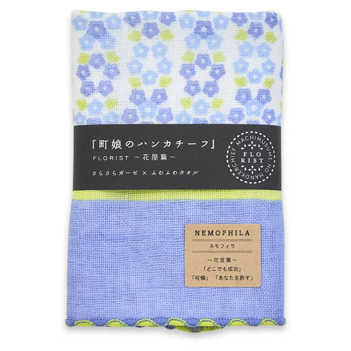 【宮本(株)商品★税込2860円以上で送料無料キャンペーン】【宮本】はんかち町娘のハンカチーフFLORIST〜花屋篇〜ネモフィラ【NEW202312】