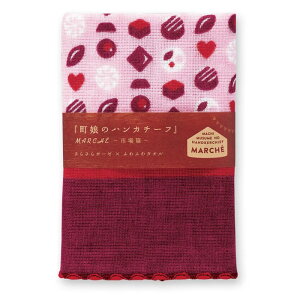 【宮本(株)商品★税込2860円以上で送料無料キャンペーン】【宮本】はんかち町娘のハンカチーフMARCHE〜市場篇〜ショコラ【NEW202312】