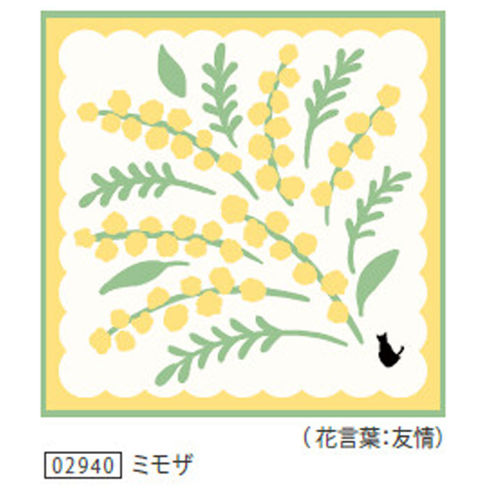 【宮本(株)商品★税込2860円以上で送料無料キャンペーン】【宮本】はんかちギフトジャガードハンカチ〜花屋の猫〜 ミモザ【NEW202311】