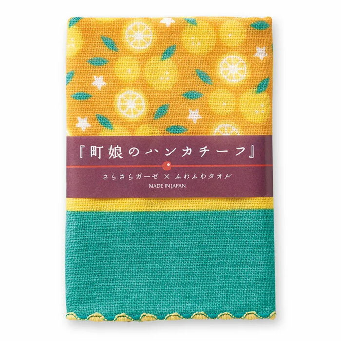 【宮本(株)商品★税込2860円以上で送料無料キャンペーン】【宮本】はんかち町娘のハンカチーフ和柄 柚子【NEW202312】