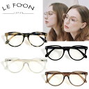 【LE FOON | ルフォーン】ブルーライトカット / PCメガネCat eye PC (AB307)【NEW202505】