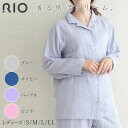 【RIO | リオ】着る保湿クリーム Sleeping wear前開きテーラースリーピングウェア レディース大人用パジャマ 女性用 前開き【NEW202502】