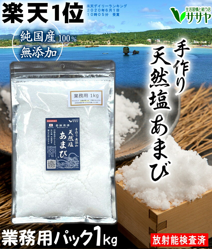 波動法製造 酵素塩 500g 5袋セット