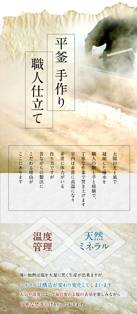 塩天日塩天日海塩国産沖縄あまび無添加無農薬減塩天然塩自然塩清め塩オーガニック放射能検査済100g増量中120g調味料浄化プチギフト健康プレゼント食品ギフト記念品参加賞粗品景品記念品生活習慣病と戦う店ササヤ送料無料yys