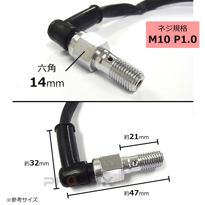 油圧 ブレーキ スイッチ シングル L型 M10-P1.0 メッキ バイク 二輪 3