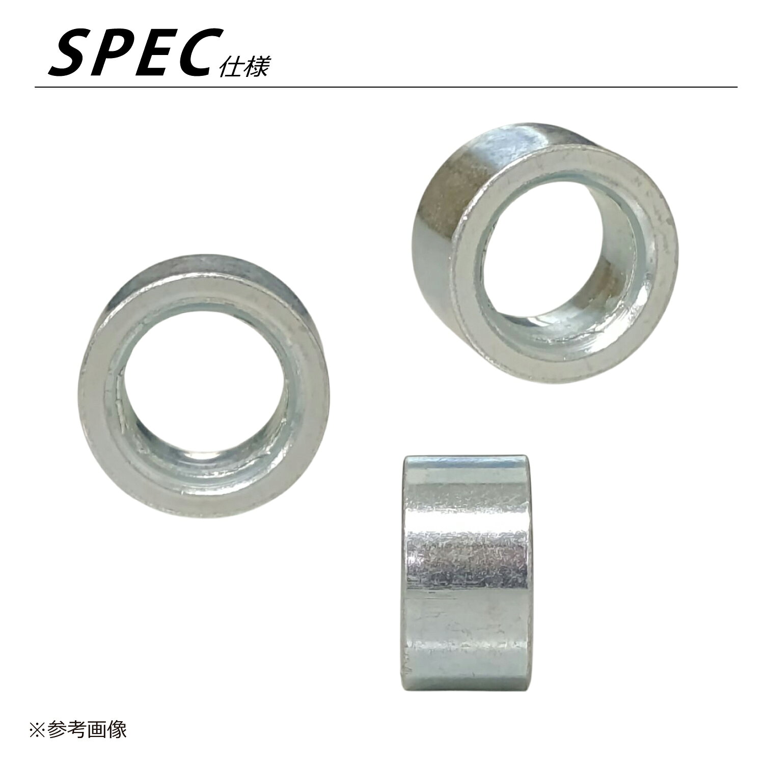 アクスルカラー 内径 12mm 汎用 10mm 1個 スチール ホイール モンキー DAX NSR バ...
