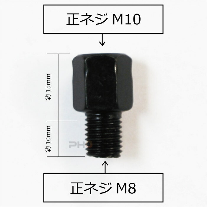 �ߥ顼 �����ץ� �Ѵ� �Х��� �ߥ顼¦ M10 ���ͤ� �� ����¦ M8 ���ͤ� P1.25 ���� 2�� ���å�15mm��Ĺ ���祤��� ���ڡ����� �⤵Ĵ�� �ͥ����Ѵ� �֥�å�