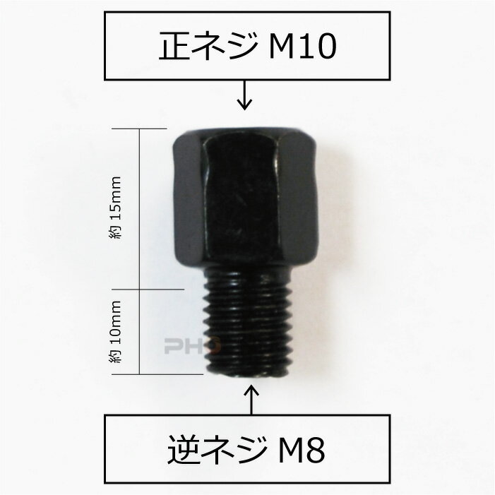 �ߥ顼 �����ץ� �Ѵ� �ߥ顼¦ M10 ���ͤ�������¦ M8 �դͤ� P1.25 ���� 15mm��Ĺ ���祤��� ���ڡ����� �ͥ����Ѵ� 1�� �Х��� �֥�å�