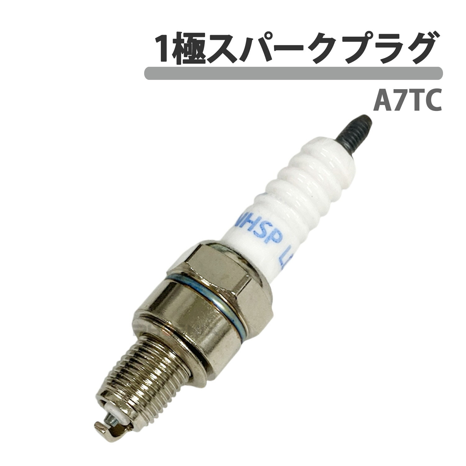 プラグ A7TC 10Φ ワーゲン 点火 スパーク 中華 バイク