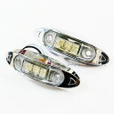 LED サイド マーカー ランプ ライト 2個 DC12V 24V クリア 白色発光 牽引車 トレーラー 特殊 小型車 路肩 車幅 車高 補助 トラック テールランプ テールライト