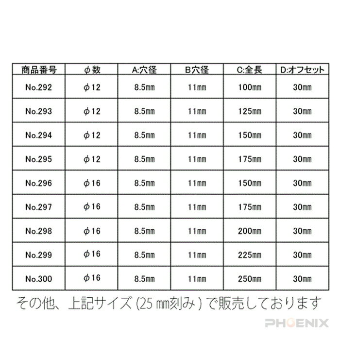 マフラーステー サイレンサー取り付け φ16 150 175 200 225 250mm アルミ ステー