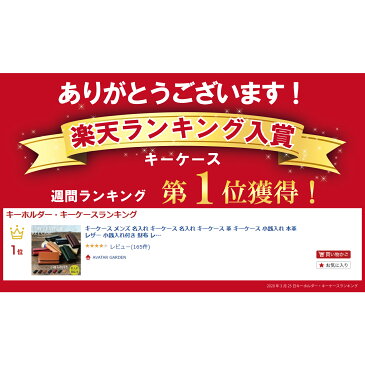 【楽天ランキング1位受賞】 キーケース メンズ レディース レザー 小銭入れ 革 本革 名入れ 財布 スマートキー ブランド おしゃれ 大人 ギフト 黒 ブラック プレゼント ペア 送料無料 シンプル 車 クラシックレザー 母の日 父の日