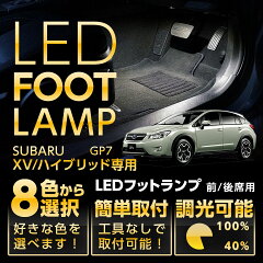 https://thumbnail.image.rakuten.co.jp/@0_gold/auc-axis-parts/images/su-footlamp-xv-1.jpg