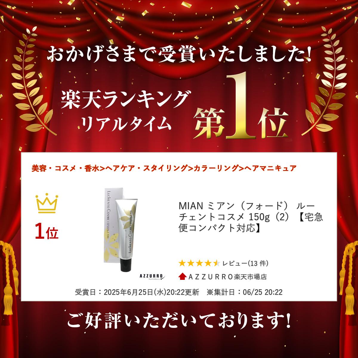 MIAN �ߥ���ʥե����ɡ� �롼������ȥ����� 150g��2�ˡ�����إ���ѥ����б���