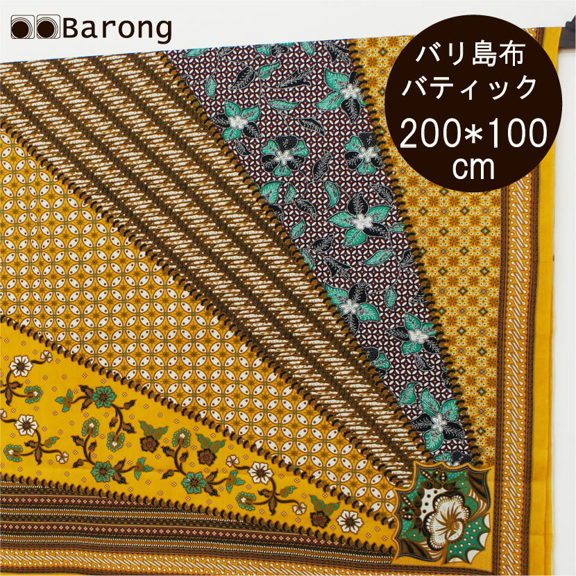 【送料無料】バリ島バティック・約200*100cm・BK-011-65 / アジアン布 バリ布 更紗 カバー テーブルクロス コットン アジアンファブリック アジアン生地 生地 布 アジアン雑貨 バリ雑貨 アジアンインテリア アジアン家具 おしゃれ アジアンテイスト