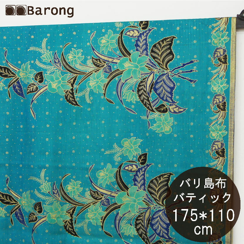【送料無料】バリ島バティック 約175*110cm BK-011-77 / アジアン布 バリ布 更紗 カバー テーブルクロス コットン アジアンファブリック アジアン生地 生地 布 アジアン雑貨 バリ雑貨 アジアンインテリア アジアン家具 おしゃれ アジアンテイスト