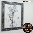 【送料無料!】バリ絵画・バリの踊り子(PA-218-1)122×102cm / モダン絵画 アジアン雑貨 アジアン家具 アジアンインテリア バリ雑貨 バリ家具 ...