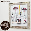 【送料無料!】バリ絵画 祭りの行列 PA-219 122×102cm / モダン絵画 アジアン雑貨 アジアン家具 アジアンインテリア バリ雑貨 バリ家具 アジア...