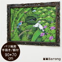 【送料無料!】バリ絵画 熱帯花鳥(PA-015-20)90×70cm / ブンゴセカン アジアン雑貨 アジアン家具 アジアンインテリア バリ雑貨 バリ家具 アジ...