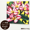 【送料無料!】バリ絵画 プルメリア モダン (PA-020)80×80cm / アジアン雑貨 アジアン家具 アジアンインテリア バリ雑貨 バリ家具 アジアン絵画...