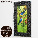 【送料無料!】バリ絵画・熱帯花鳥Sサイズ(PA-116-154)63×33cm / アジアン雑貨 アジアンインテリア バリ雑貨 バリ家具 アジアン絵画 バリ 縦...