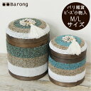 【送料無料!】バリ雑貨 ソカシ ビーズ 蓋付 竹編みかご 2サイズ / バリかご バリバスケット かご カゴ 籠 手編み アジアン雑貨 アジアンインテリア バリ風 バリ島 竹製 ハンドメイド ナチュラル素材 天然素材 小物入れ インテリア収納 おしゃれ収納 ナチュラル雑貨 スパ風