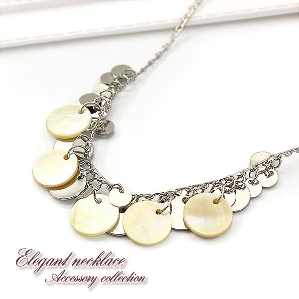 シェル ネックレス シェル エレガント ネックレス シルバー じゃらじゃら メール便送料無料 揺れる レディース 女性 婦人 首飾り 揺れる 輝く 上品 華やか...