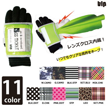 blp ハッピー・パスケースHAPPY PASSCASE チケットケース、リフト券入れレンズクロスが付属してるグローブの上に装着するパスケースあす楽対応 小物入れ、スノーボード、スノボー、スキー