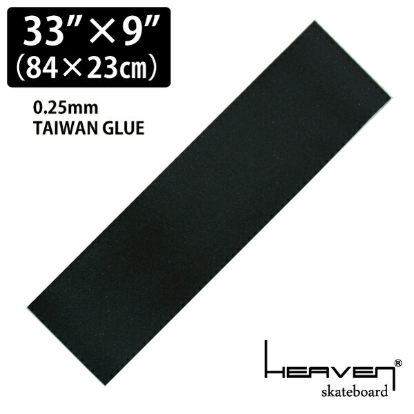 HEAVEN（ヘブン）デッキテープ 1台分ブラック33×9インチ(約84×23cm)スケートボード スケボー　GRIPTAPE 5002014