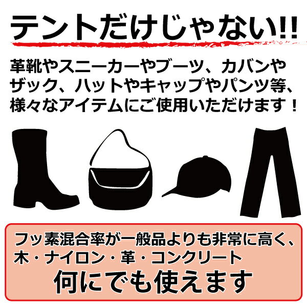 TEMPO Para Wet(パラウエット)テント用の強力防水液1リットル入りテントやブルーシート、グランドシート、タープ他塗付面の大きい布地用ベトつかず、塗りやすい防水液フッ素率が高く、撥水効果抜群通販格安セール情報 楽天 通販