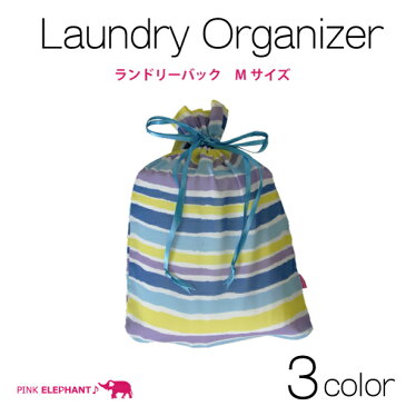 あす楽対応Laundry Organizer Mサイズ純国産 高級 ランドリーバック小物入れにも最適素材にこだわったMade in Japan旅行 飛行機 機内 海外旅行 トラベル 旅行用品 トラベルグッツ ドライブ 便利グッズ 旅グッズ ランドリーバック