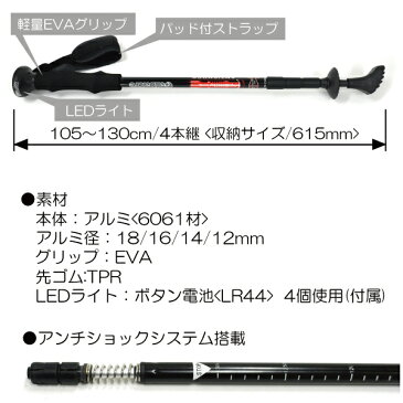 ALBATRE TREKKING POLE LEDライト付アルバートル トレッキングポール LEDライト付コンパクトサイズハイキングやトレッキングに最適(P16Sep15)(P16Sep15) 5002014