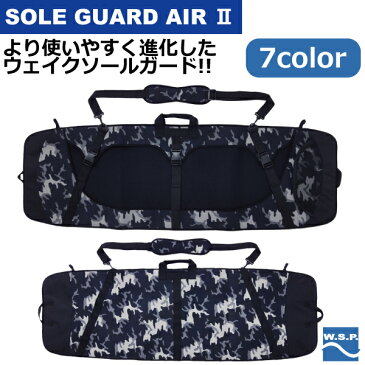 送料無料 あす楽対応W.S.P. SOLE GUARD AIR 2ウェイク用ソールガードAIR（エアー）人気のソールガードが進化！ウェイクボードケース横からスライドして収納！楽々スライド方式はW.S.P.だけモニターキャンペーン実施中