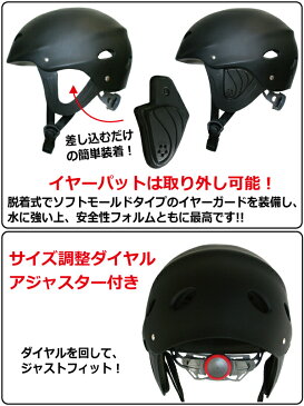 JWBA認定品　超軽量ウォータースポーツ用ヘルメットサイズ調整可　W.S.P. WATER WILD HELMET安心のCE　送料無料　あす楽対応ウェイクボードやサップやカヌーやカイト、ウォータージャンプに！