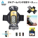 防水ケース アクアパック216 aquapac 無線機 トランシーバー用ケース Armband Case Small サイクリング トレッキング サーフィン ラフティングやカヌー等アウトドアで