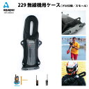 防水ケース アクアパック229 aquapac 無線機 トランシーバー用ケース VHF Radio Pro Case Small サイクリング トレッキング サーフィン ラフティングやカヌー等アウトドアで