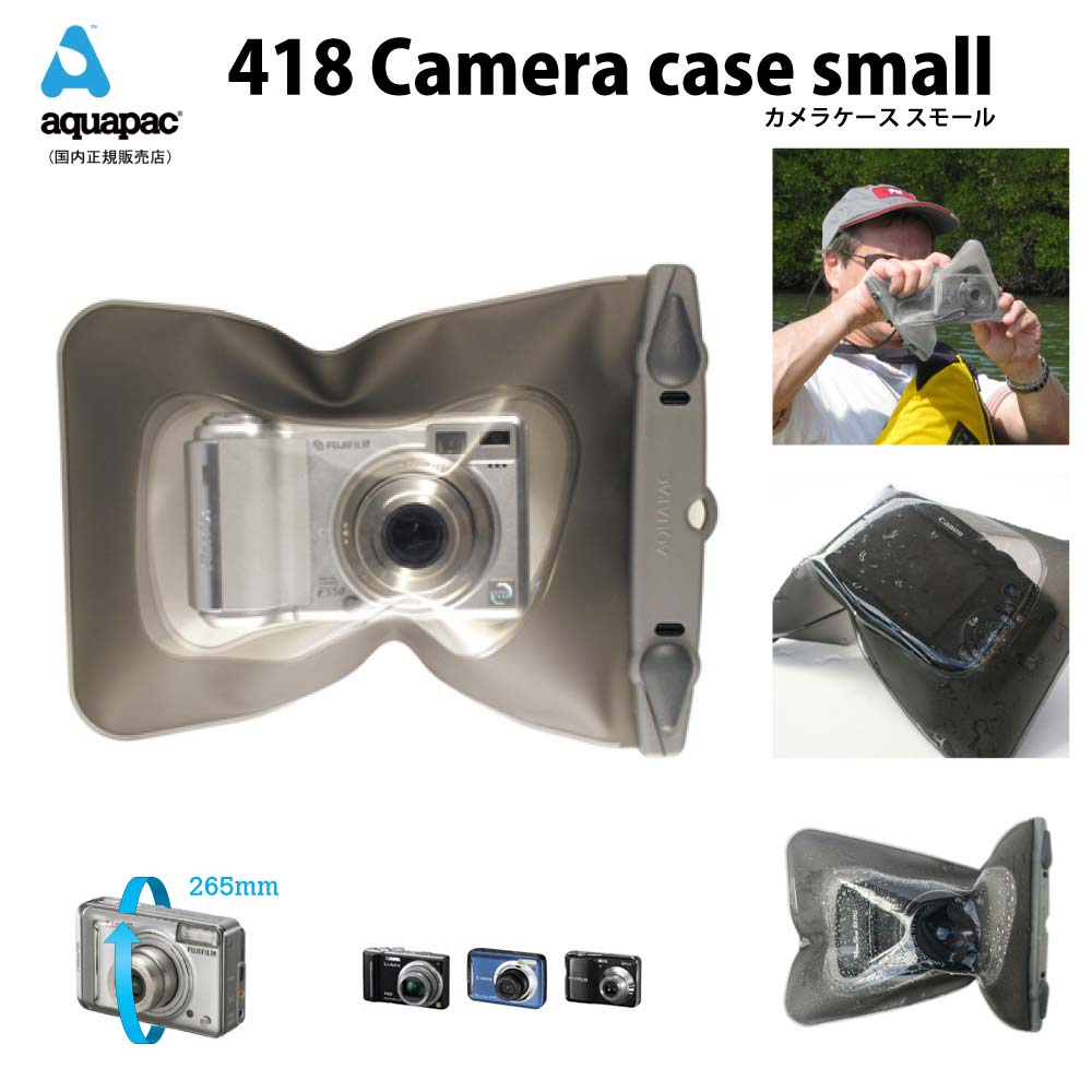 　　418 Camera Case(small)カメラ・ケース(スモール) ズーム・レンズ付きのコンパクト・カメラ、また中型のコンパクト・カメラに最適ケース。ビーチやプールサイド、ヨットやカヌー、釣りなどのマリン・レジャーで、またキャンプやハイキング、沢登りなどのアウトドア・レジャーで水濡れや汚れを心配する事なく撮影できます。 サイズ:胴体回り 265mm ズーム・レンズ付き、中型のコンパクト・カメラに最適です。 特長:特許取得済、信頼のシールシステム「アクアクリップ&#174;」プラスチック製で劣化に強くレバーを90度回転させるだけの簡単操作で完全防水(*1) カメラをケースに入れたま水中撮影可能(*2) 本体素材には丈夫で柔らかくケース越しのカメラ操作を容易にするTPU(ポリウレタン)を使用　(PVC不使用＋リサイクル可能)レンズ部素材には鮮明な写真撮影を可能にするLENZFLEXを採用 海水・雨・水飛沫・油・泥・砂・埃、また潮風等を完全にシャットアウト 万が一水中に落としても浮くので安心(*3) ※乾燥剤が付属していますが、追加で必要な場合は別途オーダー可能。※ズーム付きカメラ用ケース(428)もございます。 仕様: 防水性能 IPX8 継続的に水没(5m/30分)しても内部に浸水しないカラー:本体:クールグレイ ネックコード:アシッドグリーン 付属品:長さ調整可能ネックコード/乾燥剤 素材:本体:TPU(ポリウレタン)クリップ部:ABS樹脂 レンズ部:LENZFLEX 水しぶき、雨、海水、泥、砂、埃、油、潮風等から中に入れた機器類を守ります！ 水に落としても浮くので万一の時にも安心です。マリンスポーツ、ウインタースポーツ、アウトドア、あらゆるスポーツから普段使いに！ アクアパックが選ばれる理由 ・Made In England（安心で丁寧なイギリス製） ・なんと世界50か国以上で愛用されているブランドです。 ・完全防水！防塵！防砂！防油！つまり、水だけでなく、ホコリ、 砂、油などからも、大切な持ち物を守ります。 ・英国製の完全防水ケースです。 ・特許取得の簡単操作のレバー構造Aquaclipでしっかり、確実に中身を守ります。 　他にない、アクアパックだけ！の 簡単かつ、強靭な構造です。 ・海外では沿岸警備隊やNATO軍、国内では海上保安庁や都道 府県警等でも採用されている信頼のブランド！ ・ケース内の空気で、水に浮くので、万一の時にも安心。カメラ・ケース418 Camera Case(small)カメラ・ケース(スモール)ズーム・レンズ付きのコンパクト・カメラ、また中型のコンパクト・カメラに最適ケース。ビーチやプールサイド、ヨットやカヌー、釣りなどのマリン・レジャーで、またキャンプやハイキング、沢登りなどのアウトドア・レジャーで水濡れや汚れを心配する事なく撮影できます。 サイズ:胴体回り 265mm ズーム・レンズ付き、中型のコンパクト・カメラに最適です。各品番のサイズ表はこちら→サイズ図面適した製品例特長:特許取得済、信頼のシールシステム「アクアクリップ&#174;」プラスチック製で劣化に強くレバーを90度回転させるだけの簡単操作で完全防水(*1)カメラをケースに入れたま水中撮影可能(*2)本体素材には丈夫で柔らかくケース越しのカメラ操作を容易にするTPU(ポリウレタン)を使用　(PVC不使用＋リサイクル可能)レンズ部素材には鮮明な写真撮影を可能にするLENZFLEXを採用海水・雨・水飛沫・油・泥・砂・埃、また潮風等を完全にシャットアウト万が一水中に落としても浮くので安心(*3)※乾燥剤が付属していますが、追加で必要な場合は別途オーダー可能。※ズーム付きカメラ用ケース(428)もございます。仕様:防水性能 IPX8継続的に水没(5m/30分)しても内部に浸水しないカラー:本体:クールグレイ ネックコード:アシッドグリーン 付属品:長さ調整可能ネックコード/乾燥剤 素材:本体:TPU(ポリウレタン)クリップ部:ABS樹脂 レンズ部:LENZFLEX防水性能についてはこちら水しぶき、雨、海水、泥、砂、埃、油、潮風等から中に入れた機器類を守ります！水に落としても浮くので万一の時にも安心です。マリンスポーツ、ウインタースポーツ、アウトドア、あらゆるスポーツから普段使いに！