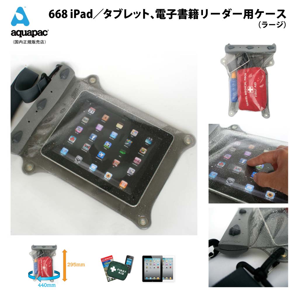 防水ケースアクアパック668 aquapac貴重品 小物用ポーチ Whanganui Case Largeサイクリング トレッキング サーフィンラフティングやカヌー等アウトドアで