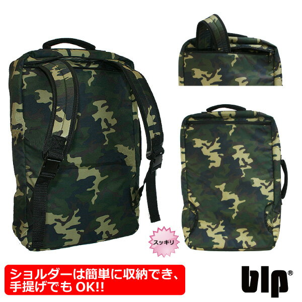 スキー・スノーボード用ブーツバックヘルメットが入る　リュックにも手提げにもなる　blp BOOTS & MET BACKPACK　B382ブーツ＆メットバックパック　スノボ スキーブーツケース 1泊の旅行用にも便利　軽くて丈夫　3色展開　プロ愛用品