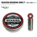 スケボー用ベアリング ABEC7 エーベック7 スケートボードベアリング シールドタイプ 1台分 8個セット スケート スケボー sk8 SKATEBOARD ...