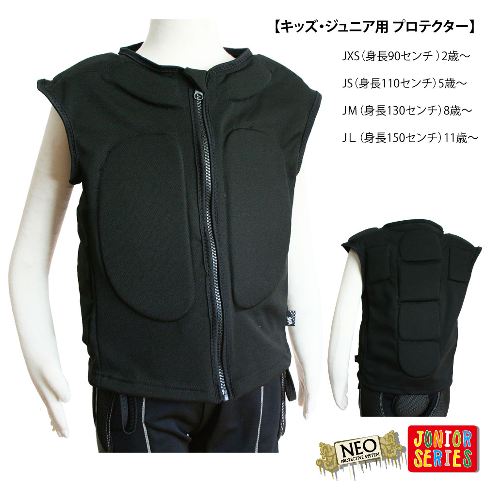 スノーボード スキー プロテクター ベストタイプ キッズ ジュニア BS053 NEO SNOW VEST TX JRネオ プロテクター スノーベスト 軽量で通気性抜群 吸汗速乾 身長90〜150cm スケボー　バイク　BMX　キックバイクに